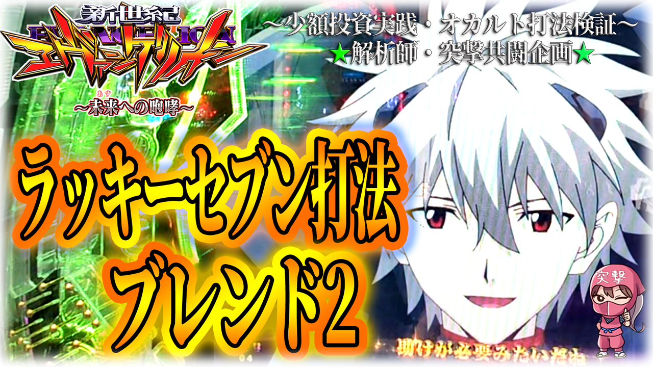 エヴァ１５動画